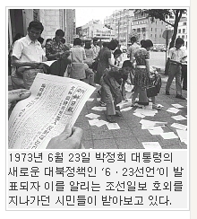  [오늘의역사]오늘(06월23일), 대한민국 역사에는 어떤 일들이 있었나?[창민케미칼]