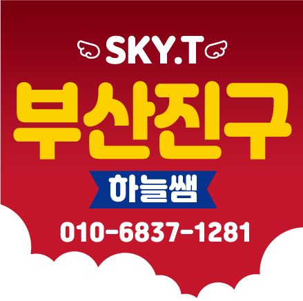  부산진구 초등영어과외 사람은 믿는만큼 발전하며 초등수학과외 유아한글 믿어주는 만큼 성장합니다.