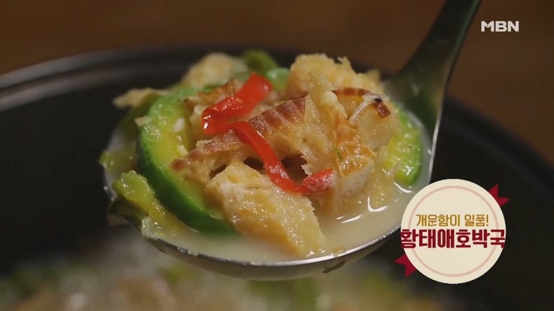애호박요리 : 간단한 국요리 개운한 황태애호박국 알토란 레시피 : 국종류 : 네이버 블로그