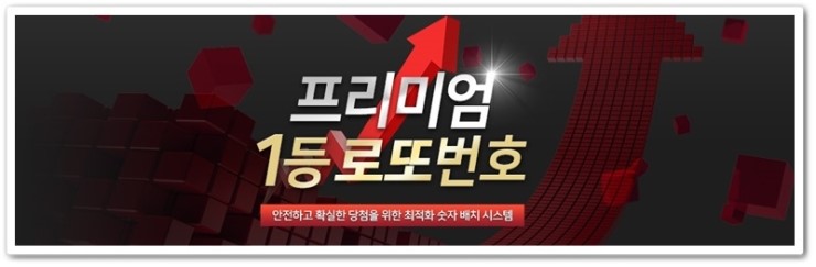  로또복권당첨번호 MVP 로또에서 받아서 1등 당첨으로 가보자!!