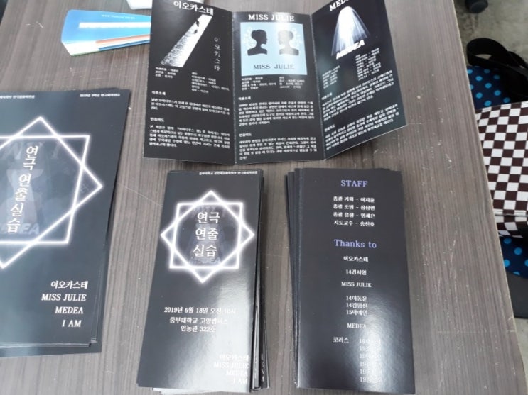  소량 중부대학교 연극영화과 리플렛과 포스터~^^