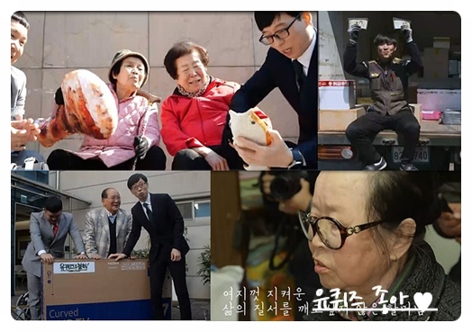  나의힐링방송 유퀴즈온더블럭 시즌2 무도처럼 오래하길.