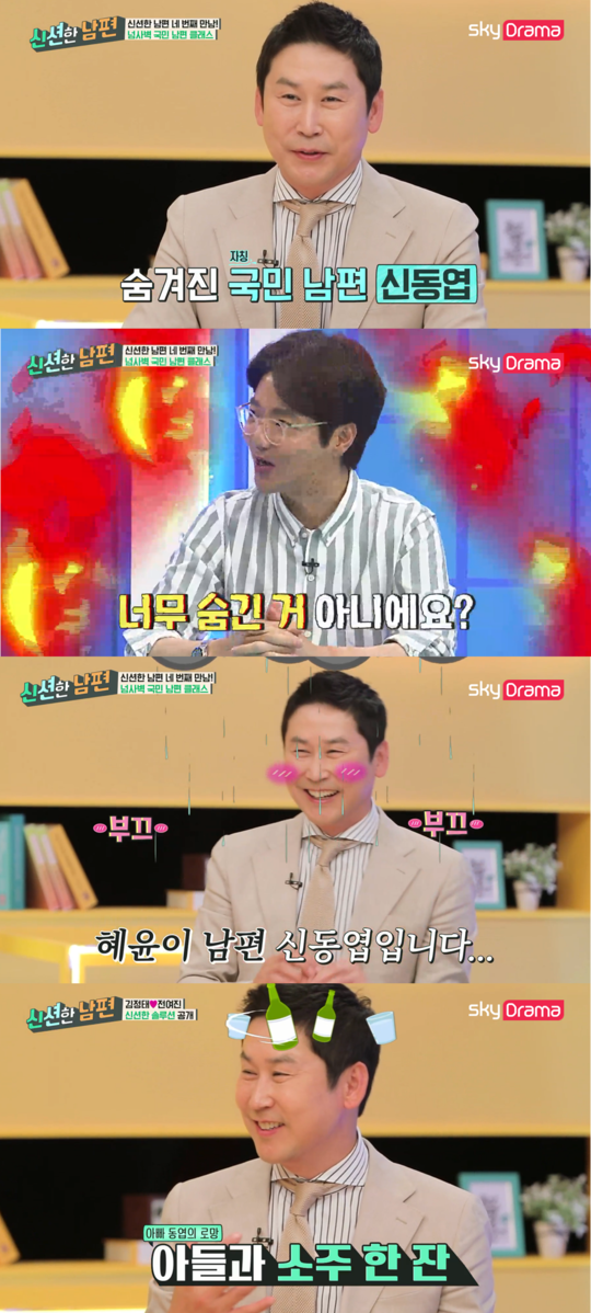 ‘신션한 남편’ 신동엽 “아들과 소주 한 잔 하는 것이 로망” 