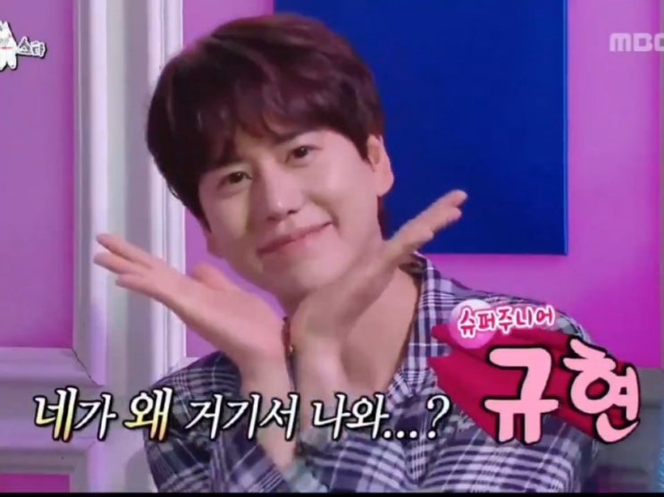  규 팬이라 행복해2