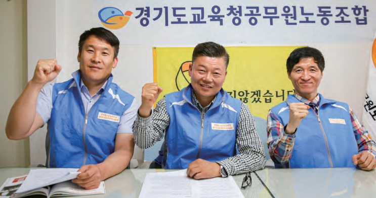  [공노총 소식] 경기도교육청공무원노동조합  '경기 교육 적극 지지, 소통 방식 다양화 원해'