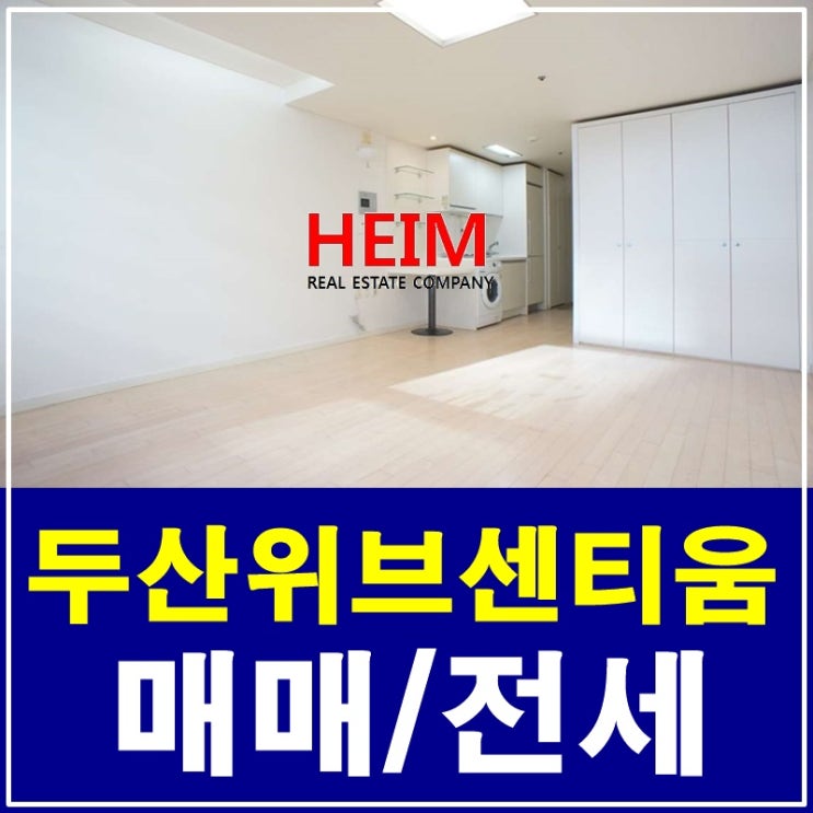  삼성동두산위브센티움 매매 삼성역 개발호재