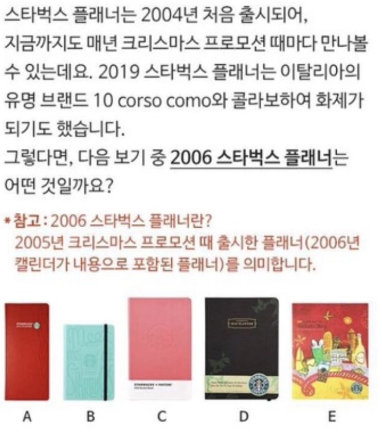  [스타벅스] 2006 스타벅스 플래너는 어떤것일까요?