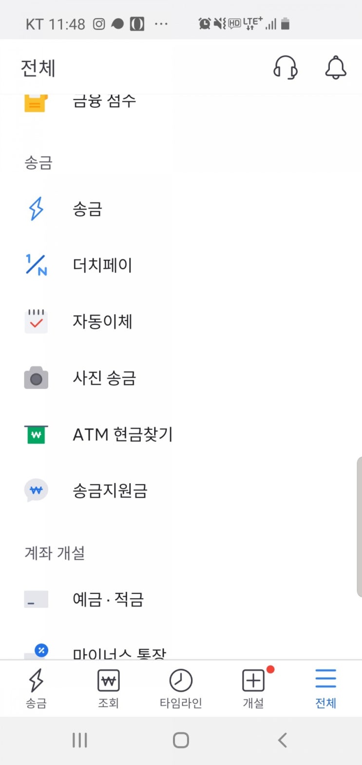  토스 대란, 90,000원의 송금지원금  그냥 돈을 뿌리는데 왜안받아?!  (재테크, 앱테크)