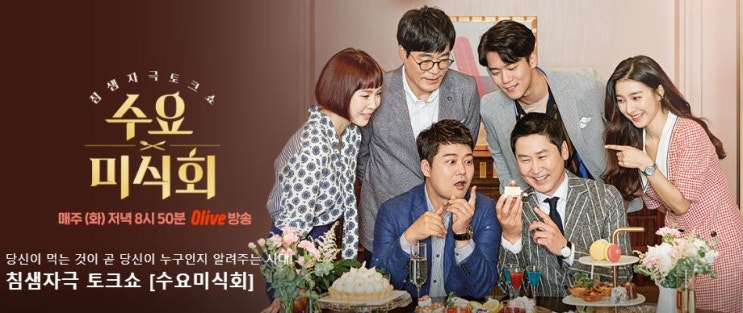  전국 맛집 리스트 정보 공유 1탄! 수요미식회 (이름, 위치, 메뉴)