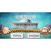 윤석열 인사청문회, 한국당 국회 복귀 '변수'되나