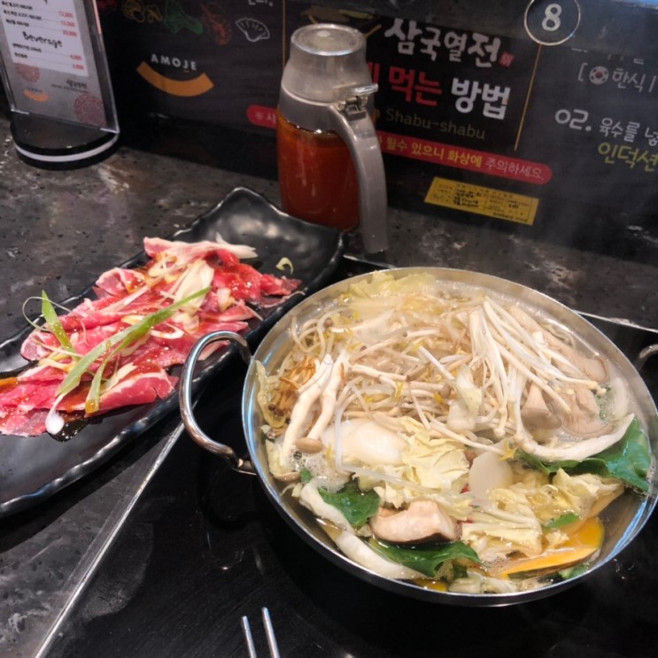 [구리 롯데백화점] 삼국열전 샤브샤브 맛집