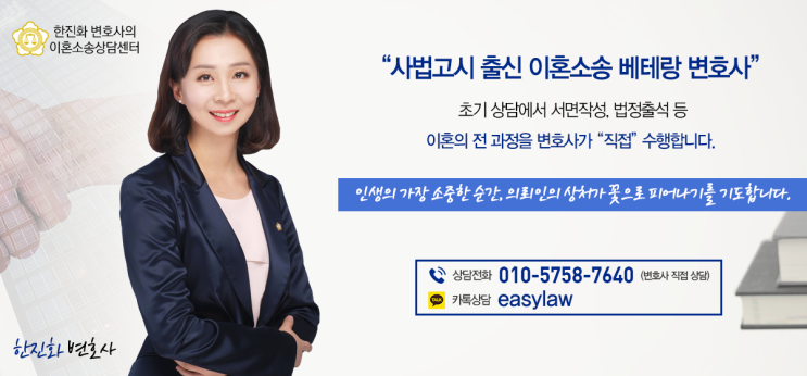  이혼소송 증거수집 방법(이혼소송 한진화 변호사)