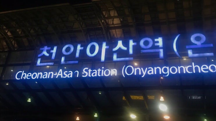  새출발