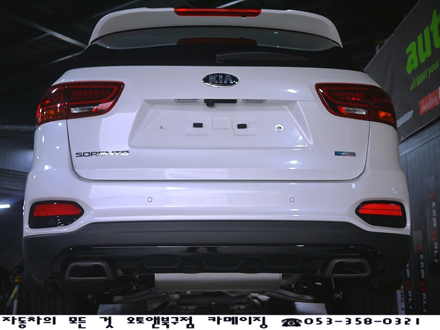  대구튜온전문점 오토앤북구점 카메이징 기아자동차 더뉴쏘렌토 듀얼디퓨져 리어스키드플레이트  듀얼머플러 순정업그레이드 순정튜닝