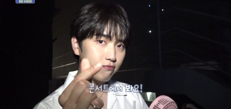  B1A4 산들 쇼 챔피언 비하인드-콘서트 정말 기대된당 바람숲 콘서트를 즐기는 팁 두가지는?