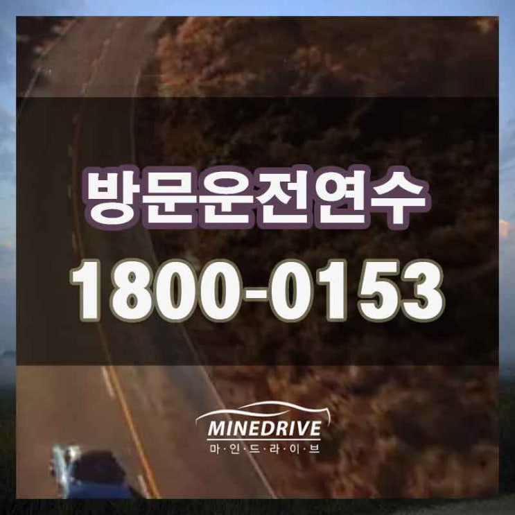  구리 사노동 수택동 운전연수 이제는 주차도 수월하게!