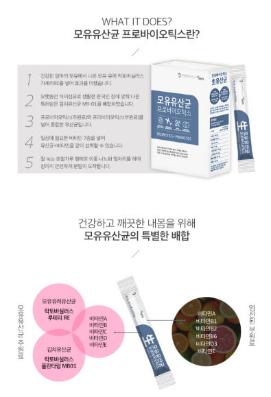 모유유산균분말 저렴히. 모유유산균분말 저렴히.