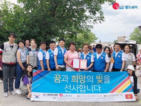  월드쉐어·대한안경사협회,키르기스스탄에 희망의 빛 전해요