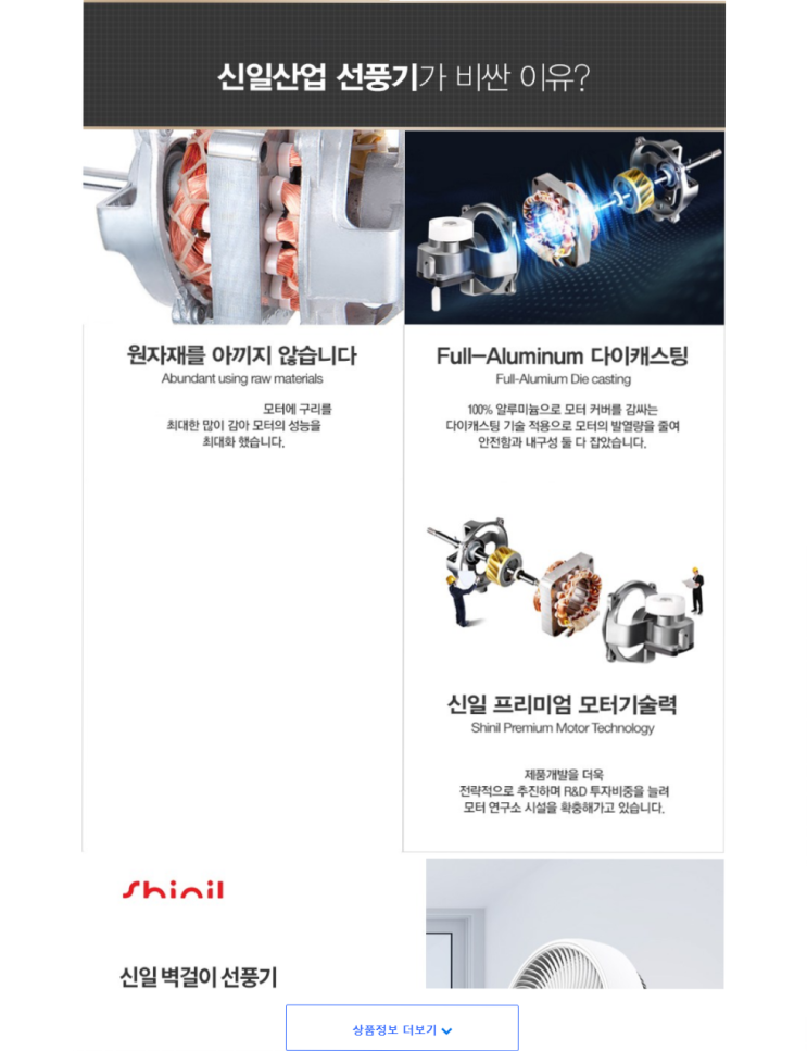  (9% 할인) 신일 벽걸이형 써큘레이터 선풍기 SIF-P14PNS