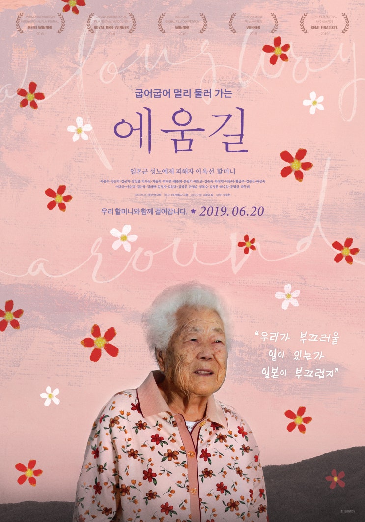  광진구 추미애 에움길