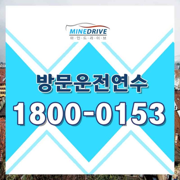  중랑구방문운전연수 중구 주차연습 기본기부터 잡았어요!