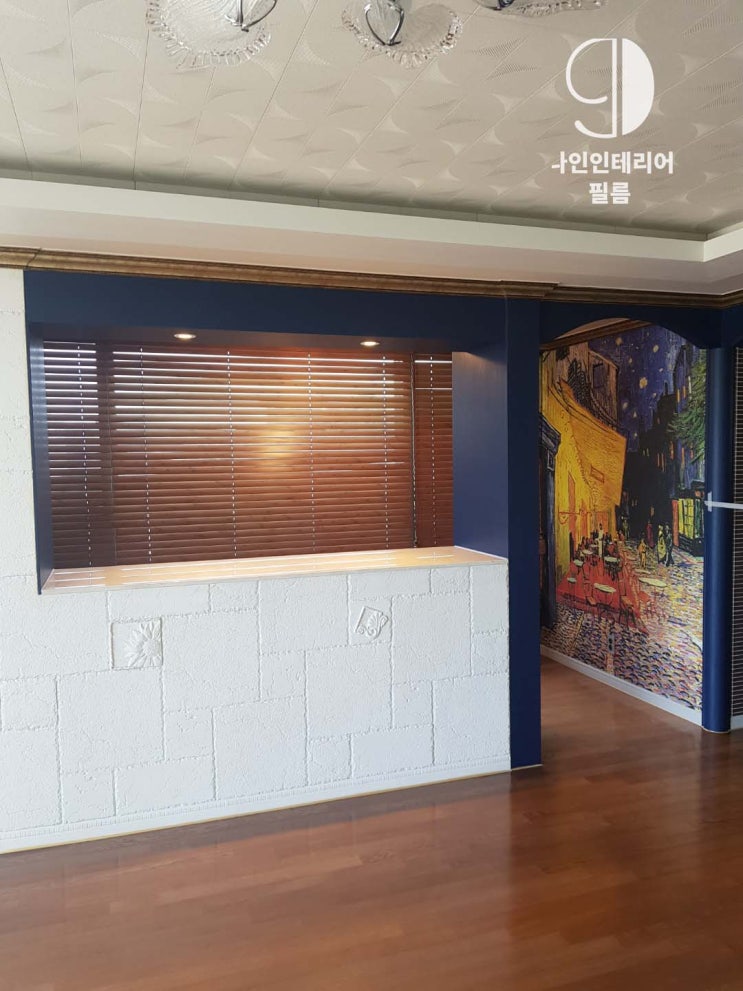  권곡동 포스코 더샾 아파트 인테리어 시공