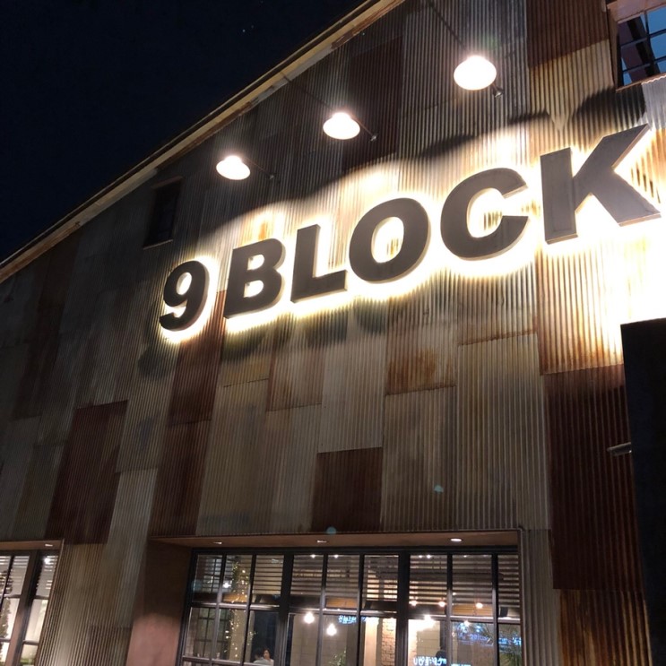 [용인 / 기흥 카페] 우연히 마주친 블록 카페 &lt; 9BLOCK 나인블럭 &gt;