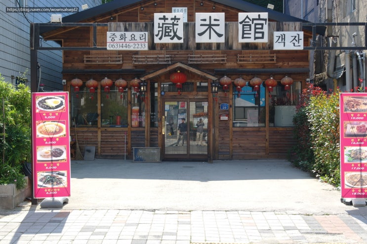  군산 중국집 저렴하게 맛있는 장미관