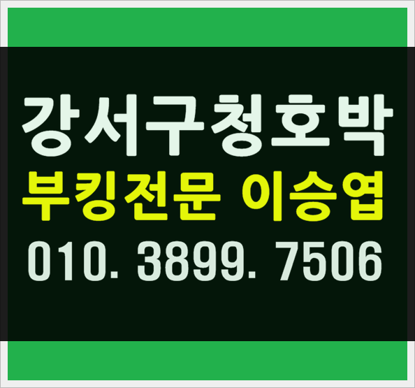  화곡동호박나이트 WT이승엽 간다잉