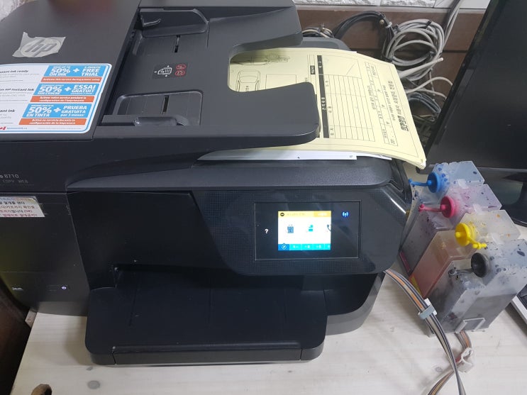  hp8710 복합기 무한잉크 공급기 / 카트리지 문제 수리 - 울산 남구 삼산동 카센타 사무실
