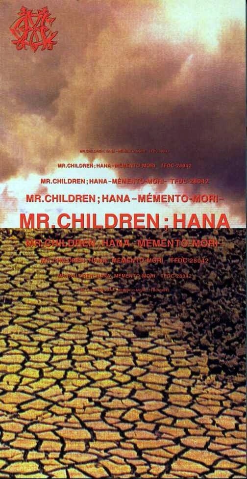 Mr Children 花 Memento Mori From Mr Children Tour 18 19 重力と呼吸 네이버 블로그 Mr Children 花 Memento Mori From Mr Children Tour 18 19 重力と呼吸 네이버 블로그