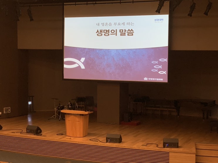  사랑의교회 성경대학 구약 마무리