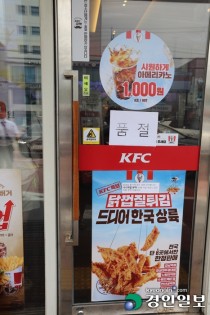 먹어 보고 싶어요 KFC 닭껍질 튀김!!