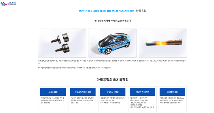  6월 에이에프더블류 공모주 청약(6월 19~20일)