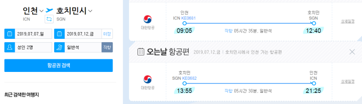  Part.1 베트남 호찌민&무이네 5박6일 커플여행