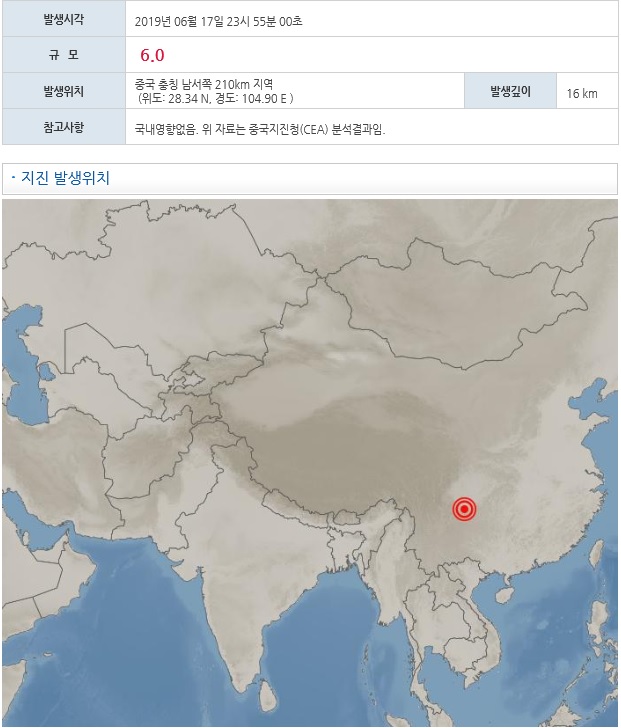 중국 쓰촨성서 규모 6.0 지진…사망자 11명·부상자 122명