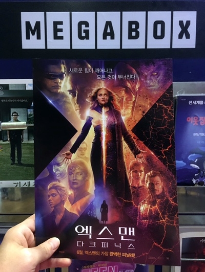  [영화데이트] 메가박스 / 엑스맨 다크피닉스 후기 (스포없음)