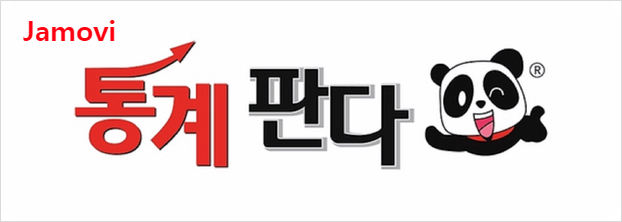  Jamovi(자모비)로 회귀분석 linear regression 배워보기