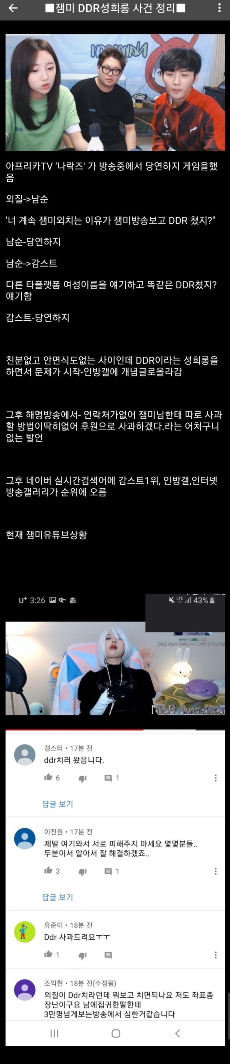  감스트 근황. jpg