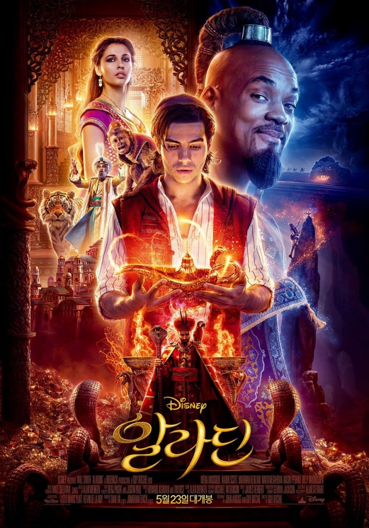  영화 알라딘 후기