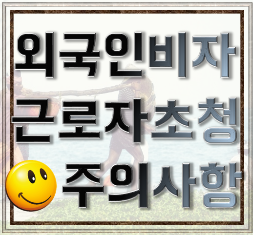 행정서사 사무실 취업에는 특히 주의합시다.