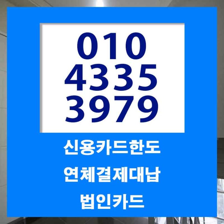  함안 부산 카드대납대출 쉬운 곳 찾는다면?