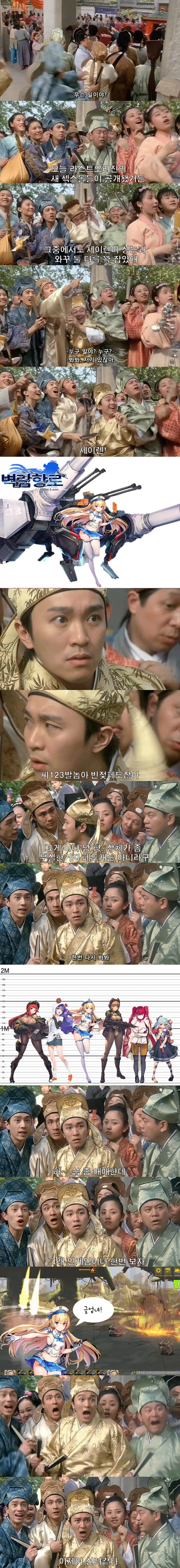 (라오)선녀같은 세이렌