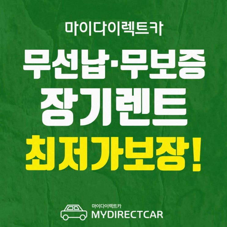  더뉴아반떼 리스가격 꿀팁 공유해요