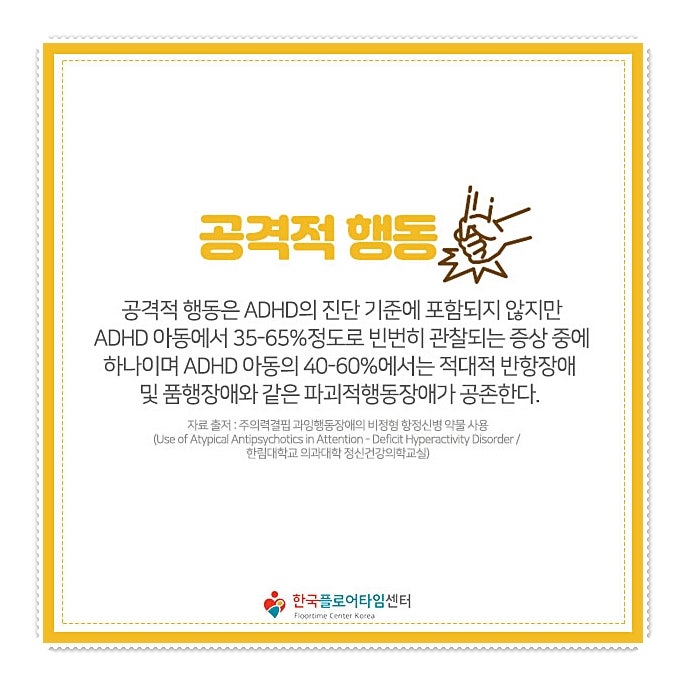 성인 ADHD 자가진단 유전증상의 원인 13