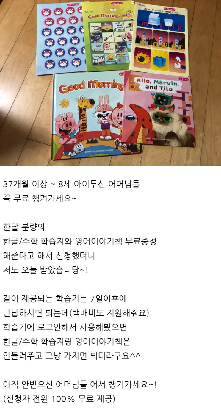  유치원 선생님께서 알려주신건데 100%무료라서 좋네요~