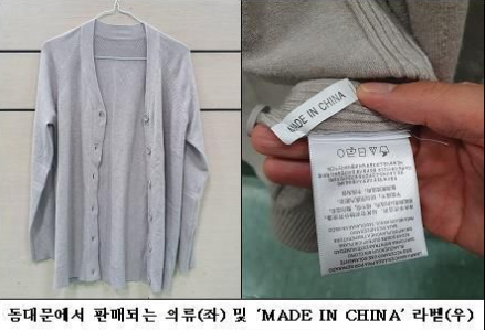  백화점서 130만원에 산 코트…알고 보니 20만원대 중국산