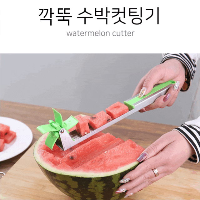  쇼킹! 수박 깍뚝썰기 칼, 이런 귀신같은 도구를 봤나... #수박컷팅기