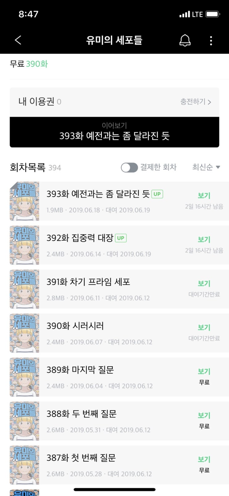  시작하니 못멈추는 미리보기