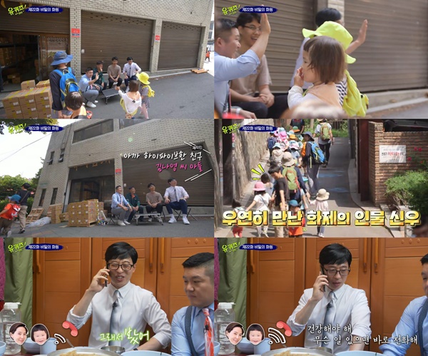 '유 퀴즈 온 더 블럭2' 유재석, 김나영 아들 신우와 조우→김나영과 '애틋' 통화 '유 퀴즈 온 더 블럭2' 유재석, 김나영 아들 신우와 조우→김나영과 '애틋' 통화